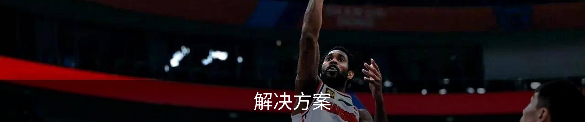 解决方案